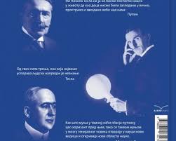 Приче о великанима